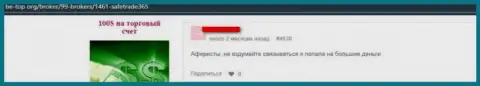 В конторе SafeTrade365 разводят жертв на деньги, а после все прикарманивают (отзыв)