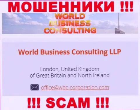 WBC Corporation якобы управляет организация World Business Consulting LLP