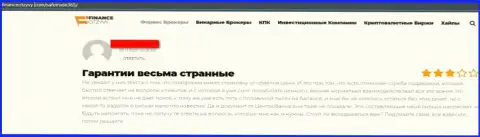 Берегите сбережения, не связывайтесь с конторой ААА Глобал ЛТД - отзыв обманутого доверчивого клиента