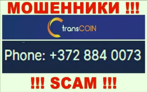 Если рассчитываете, что у организации TransCoin один телефонный номер, то зря, для развода на деньги они припасли их несколько