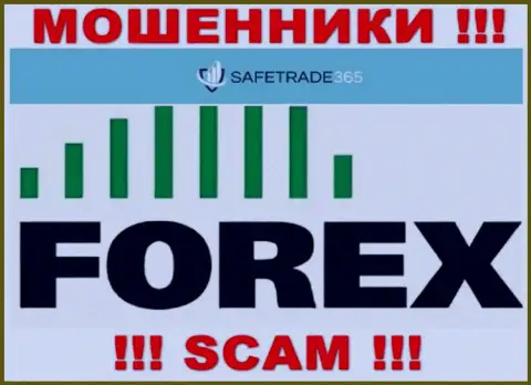 SafeTrade365 Com - это типичный разводняк ! Forex - именно в такой сфере они прокручивают свои делишки