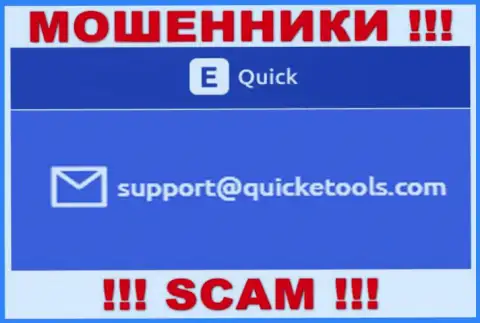 QuickETools Com - это МОШЕННИКИ ! Данный e-mail размещен у них на официальном информационном ресурсе