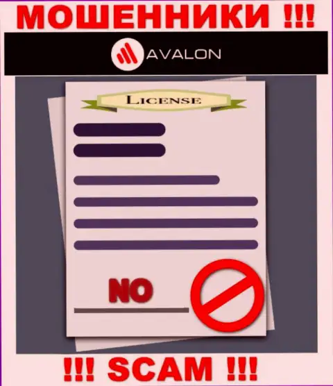 Деятельность AvalonSec Com противозаконная, ведь данной конторы не выдали лицензию