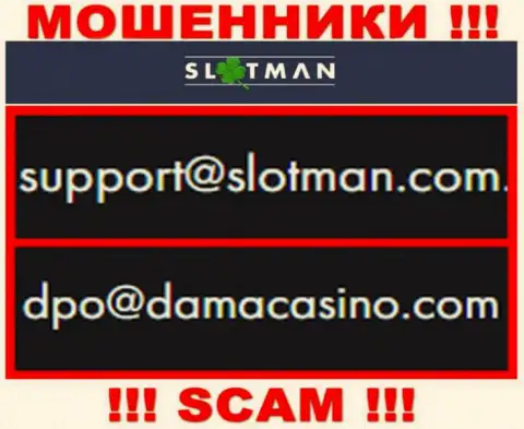 Е-мейл мошенников Slot Man