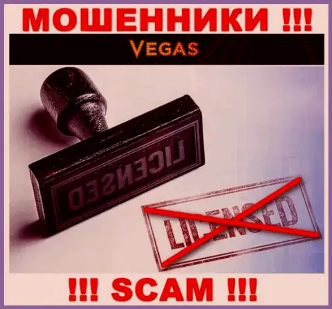 У организации Vegas Casino НЕТ ЛИЦЕНЗИИ, а значит они промышляют противозаконными комбинациями