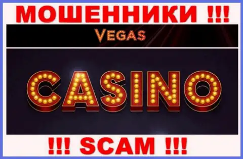 С Вегас Казино, которые орудуют в сфере Casino, не подзаработаете - это лохотрон