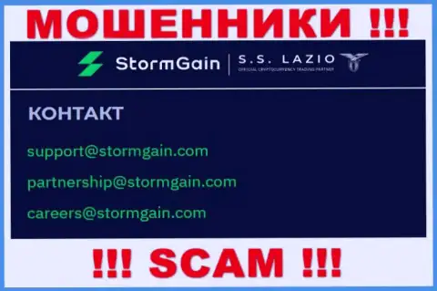 Контактировать с организацией StormGain довольно-таки рискованно - не пишите на их e-mail !!!