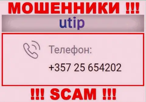 Если рассчитываете, что у UTIP Org один номер телефона, то напрасно, для развода на деньги они приберегли их несколько