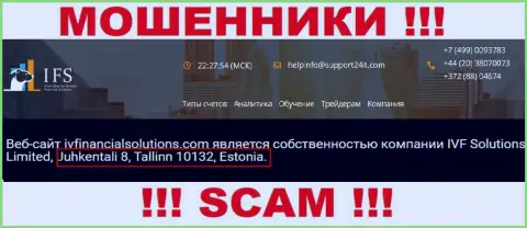 ИВ Файнэншил Солюшинс - это подозрительная организация, адрес регистрации на интернет-портале предоставляет липовый
