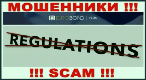 Регулятора у организации ЕвроБонд Плюс НЕТ !!! Не стоит доверять данным интернет-мошенникам финансовые средства !!!