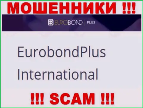 Не стоит вестись на информацию о существовании юридического лица, EuroBond Plus - ЕвроБонд Интернешнл, в любом случае лишат денег