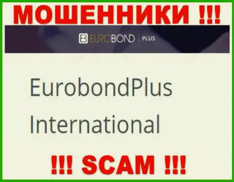 Не стоит вестись на информацию о существовании юридического лица, EuroBond Plus - ЕвроБонд Интернешнл, в любом случае лишат денег