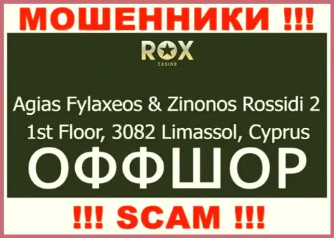 Иметь дело с Рокс Казино довольно рискованно - их офшорный юридический адрес - Agias Fylaxeos & Zinonos Rossidi 2, 1st Floor, 3082 Limassol, Cyprus (инфа с их сайта)