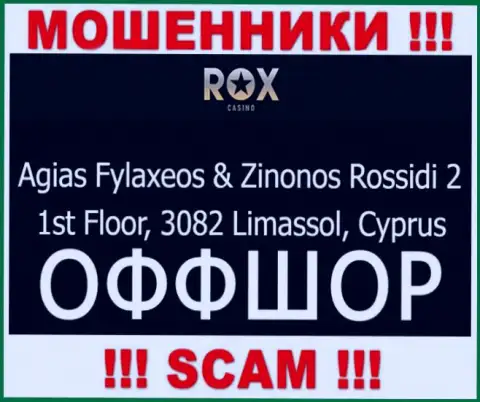 Иметь дело с Рокс Казино довольно рискованно - их офшорный юридический адрес - Agias Fylaxeos & Zinonos Rossidi 2, 1st Floor, 3082 Limassol, Cyprus (инфа с их сайта)