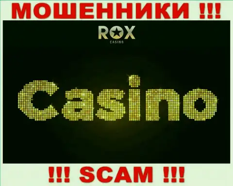 Rox Casino, орудуя в области - Казино, дурачат клиентов