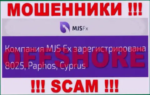 Будьте крайне осторожны мошенники ЭмДжейЭс ФИкс зарегистрированы в оффшоре на территории - Cyprus