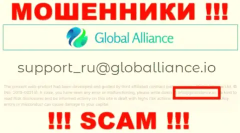 Не пишите на е-майл жуликов Global Alliance, размещенный у них на сайте в разделе контактов - это довольно-таки опасно