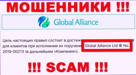 Global Alliance - это ВОРЫ !!! Управляет указанным разводняком Global Alliance Ltd