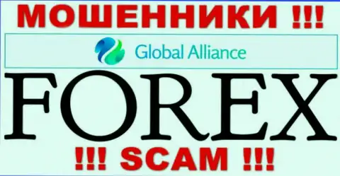 Направление деятельности мошенников Global Alliance - Forex, однако знайте это развод !!!