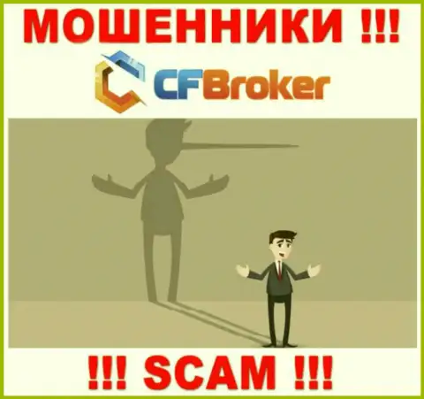 CFBroker - это internet мошенники ! Не поведитесь на предложения дополнительных вкладов