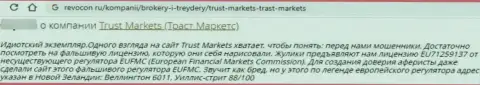 Автор отзыва утверждает о том, что Trust Markets - это ЖУЛИКИ !!! Сотрудничать с которыми не нужно