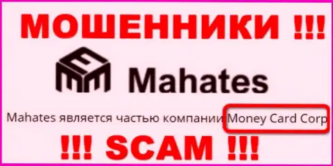 Сведения про юридическое лицо internet-мошенников Махатес - Money Card Corp, не сохранит Вас от их загребущих рук