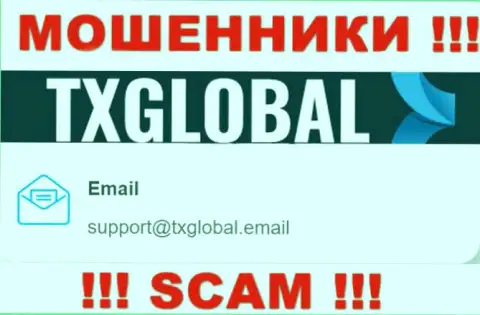Весьма опасно переписываться с internet мошенниками TXGlobal, даже через их адрес электронного ящика - обманщики