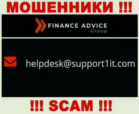 Отправить сообщение шулерам Finance Advice Group можете на их электронную почту, которая была найдена на их сайте