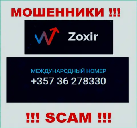 Будьте очень бдительны, вдруг если трезвонят с незнакомых номеров телефона, это могут оказаться интернет-обманщики Zoxir