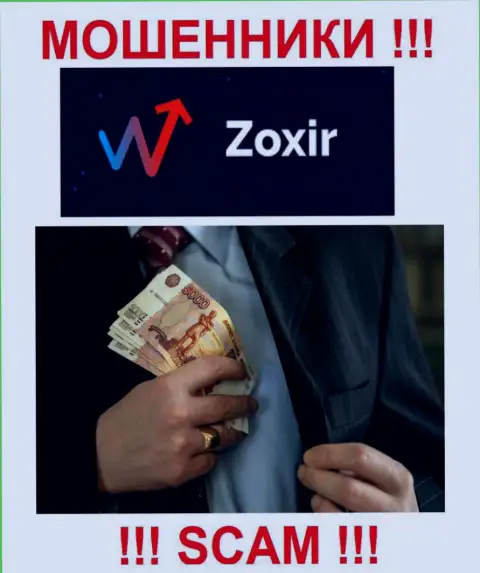 Zoxir Com выманивают и первоначальные депозиты, и дополнительные платежи в виде налогов и комиссии