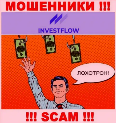 Invest-Flow - это РАЗВОДИЛЫ !!! Обманом выдуривают средства у трейдеров