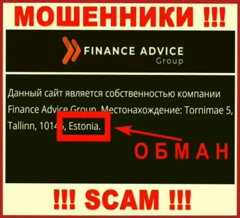 Оффшорная юрисдикция Finance Advice Group - фейковая, БУДЬТЕ ОСТОРОЖНЫ !!!