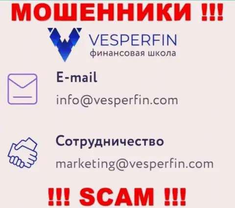 Не пишите сообщение на адрес электронного ящика шулеров ВесперФин Ком, размещенный у них на веб-сайте в разделе контактных данных это весьма опасно