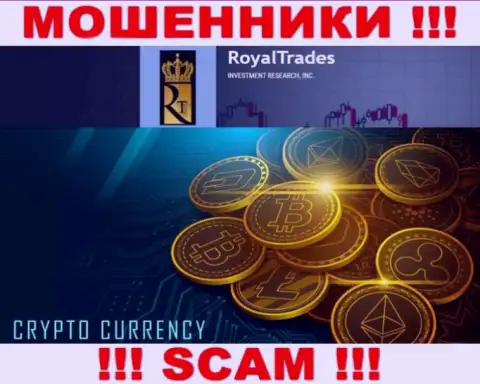 Будьте осторожны ! RoyalTrades МОШЕННИКИ !!! Их сфера деятельности - Crypto trading