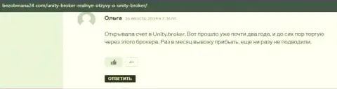 Отзывы пользователей internet сети о форекс брокерской компании Унити Брокер на веб-сервисе BezObmana24 Com