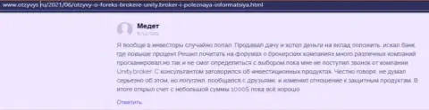 Отзывы реальных клиентов о ФОРЕКС компании Unity Broker на сайте otzyvys ru