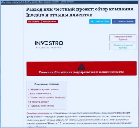 Investro Fm - это МОШЕННИКИ !!! Доверять не рекомендуем (обзор)