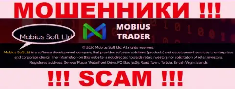 Юр лицо Мобиус Трейдер - это Mobius Soft Ltd, именно такую информацию предоставили мошенники у себя на сайте