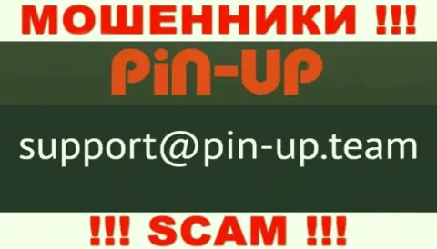 Не стоит общаться с конторой Pin-Up Casino, посредством их e-mail, т.к. они лохотронщики