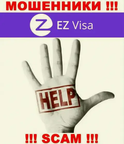 Вывести вклады из компании EZ-Visa Com самостоятельно не сумеете, дадим рекомендацию, как же действовать в этой ситуации