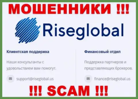 Не отправляйте сообщение на адрес электронной почты РисеГлобал - это интернет-мошенники, которые присваивают финансовые вложения доверчивых людей