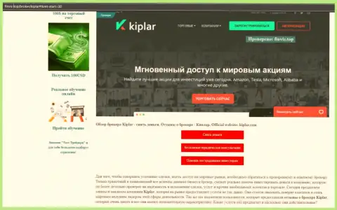 Материал касательно форекс-дилинговой организации Kiplar на веб-сайте финвиз топ