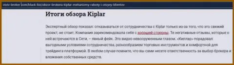 Обзорный материал про форекс дилинговый центр Kiplar Com на web-сервисе otziv broker com