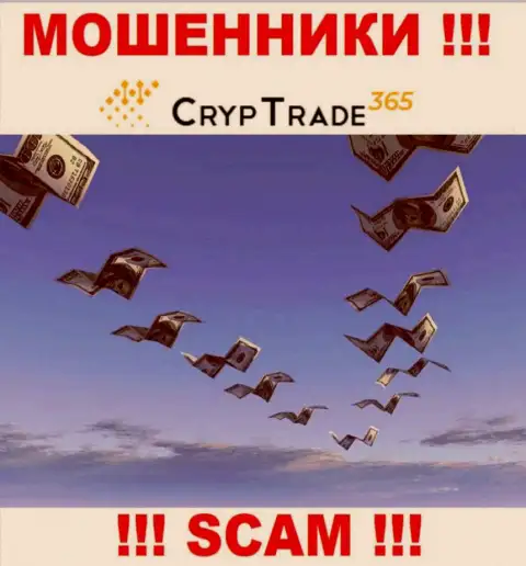 Обещания получить доход, взаимодействуя с брокерской компанией CrypTrade365 Com - это ЛОХОТРОН !!! БУДЬТЕ ОЧЕНЬ ОСТОРОЖНЫ ОНИ ВОРЮГИ