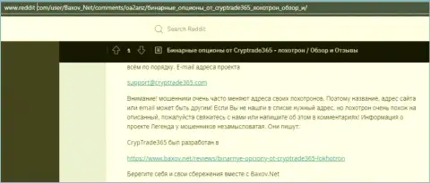 CrypTrade 365 - это компания, взаимодействие с которой доставляет только потери (обзор мошеннических деяний)