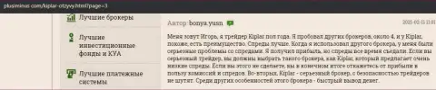 На сайте plusiminus com размещены рассуждения о forex дилинговом центре Kiplar