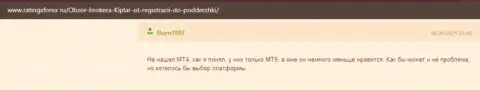 Мнение валютных трейдеров об условиях ФОРЕКС дилинговой организации Kiplar на веб-ресурсе Ratingsforex Ru