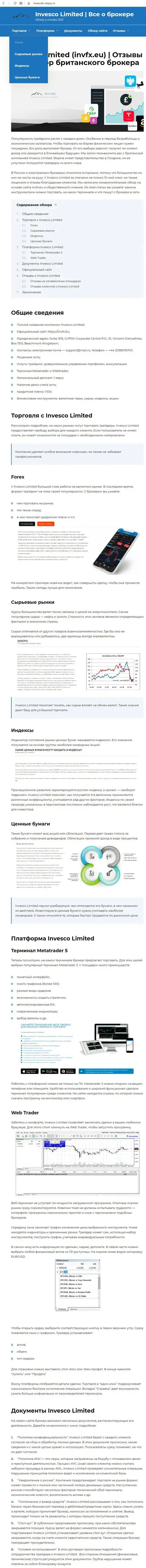 Информационный материал с расширенным разбором форекс дилинговой организации INVFX Eu на сервисе Invescofx-Otzyvy Ru