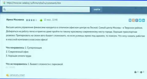 Отзывы слушателей обучающей фирмы ВШУФ на информационном портале moscow cataloxy ru