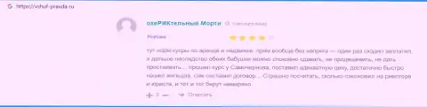 Комментарии реальных клиентов VSHUF Ru на интернет-ресурсе вшуф-правда ру